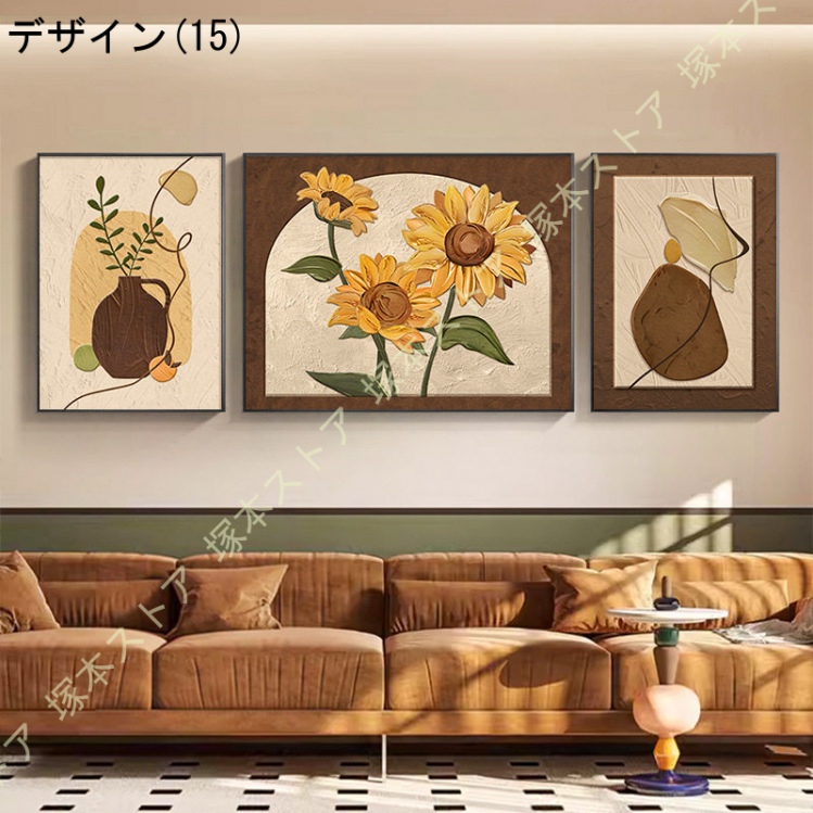ウォールアートパネル 完成品 3パネルセット シンプル 向日葵 リーフ