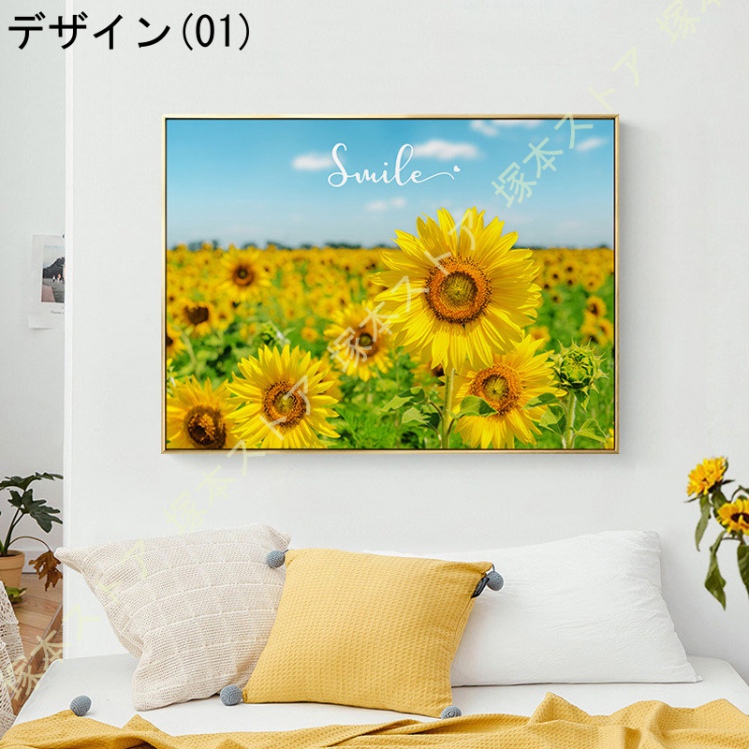 向日葵 アートパネル 1枚 飾り絵 北欧 植物 写真 装飾画 壁掛け アート