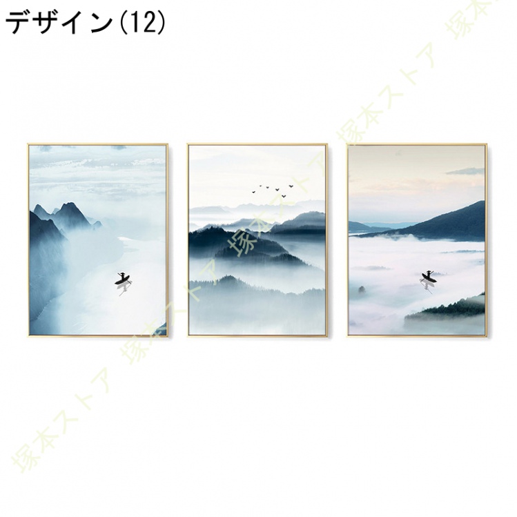 3枚 アートパネル 壁掛け 水墨 壁の風景写真を絵画 プリント ポスター