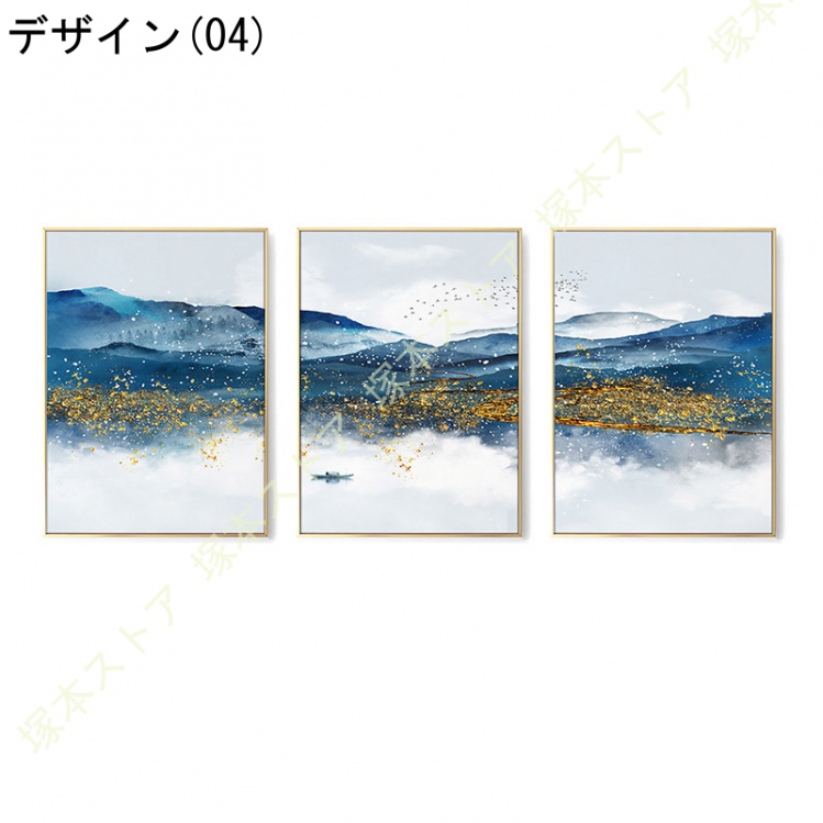3枚 アートパネル 壁掛け 水墨 壁の風景写真を絵画 プリント ポスター