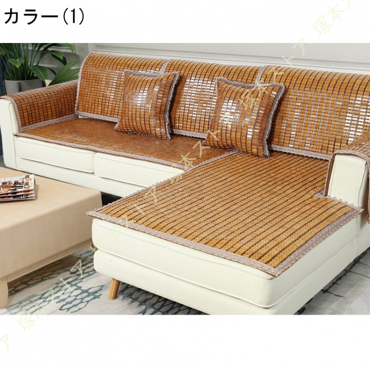 ソファカバー かけるだけ ズレない おしゃれ マルチカバー 多機能 北欧 ペット用 出窓用 ソファー 竹マット 竹シーツ 夏 涼しい 座布団 クッション 防塵 |  | 01