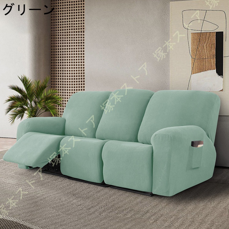 ストレッチ ベルベット リクライニングチェア ソファーカバー サイド