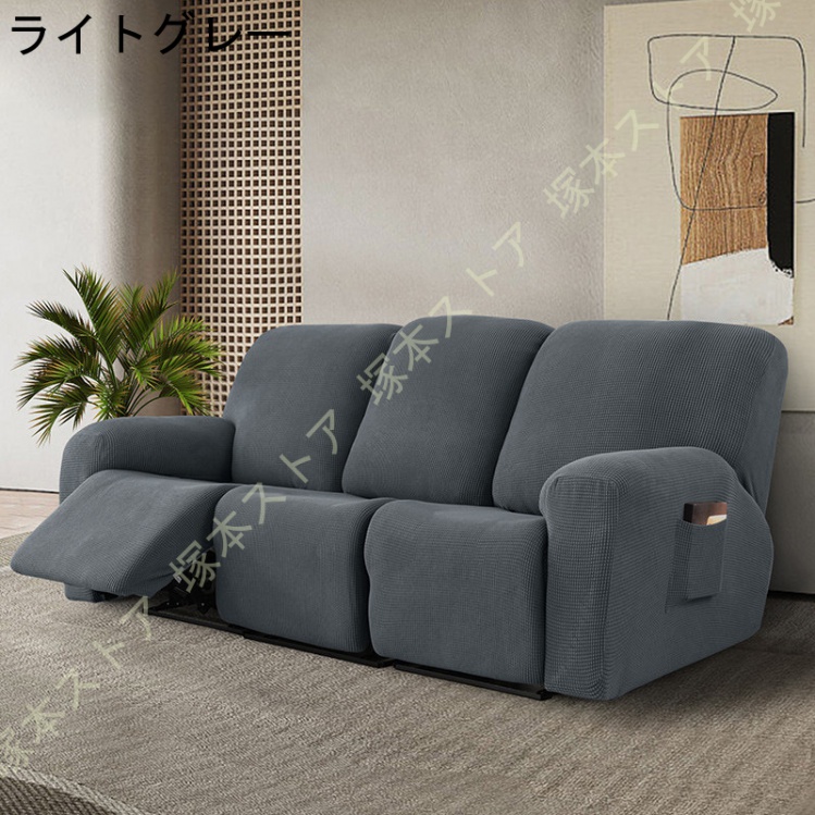 ストレッチ ベルベット リクライニングチェア ソファーカバー サイド