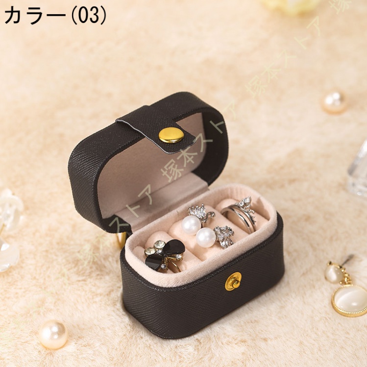 ジュエリーボックス 宝石箱 コンパクト ジュエリーケース 旅行用