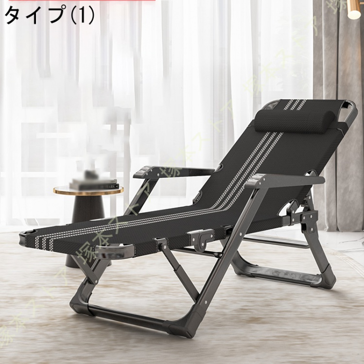 折りたたみリクライニングチェア マクラ付き リラックスチェアー