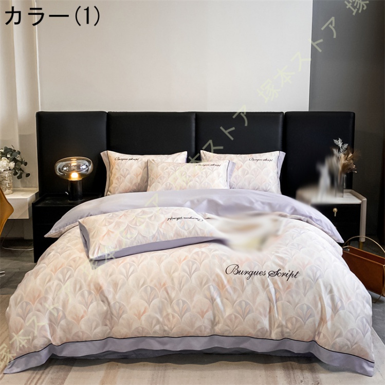 布団カバー4点セット ダブル 寝具カバーセット レーヨン素材 ツルツル シルクみたい艶と肌触り感 通年寝具 敷き布団カバー シーツカバー ピロケース 夏用 無地_1
