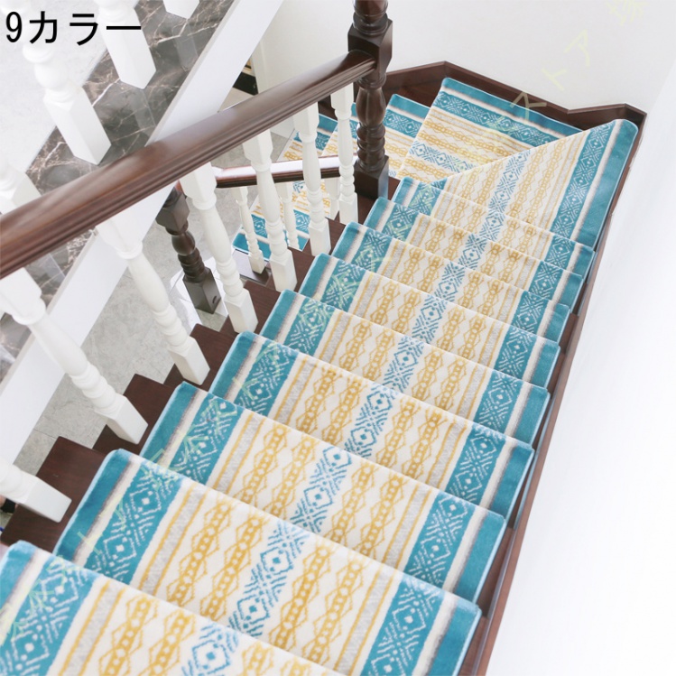 階段マット 花柄 折り曲げ 防音 ベルギー製 ゴブラン織 階段 滑り止め