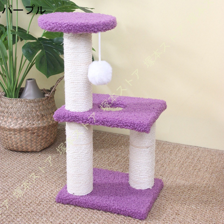 キャットタワー　据え置き　多機能　パープル×ピンク キャットタワー ピンク イエロー 多用途 猫ソファー 遊びボード