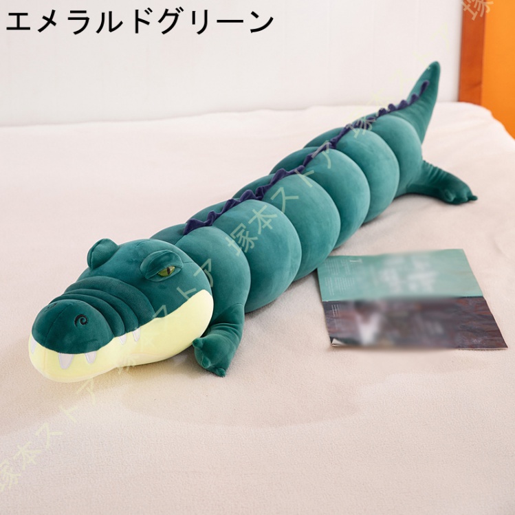 ワニ ぬいぐるみ 特大 大きい 160 220cm かわいい わに 鰐 リアル