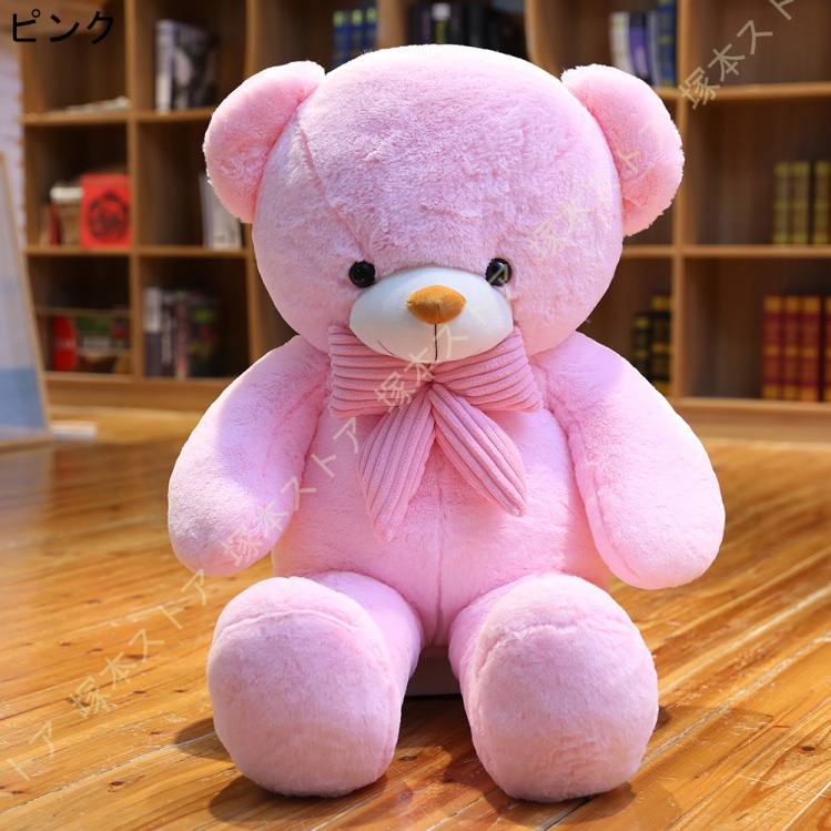 熊 ぬいぐるみ 100cm テディベア クマ 抱き枕 特大 かわいい ふわふわ ブルー ピンク プレゼント ギフト だきまくら 女の子 男の子 女性 男性 彼氏 彼女_1