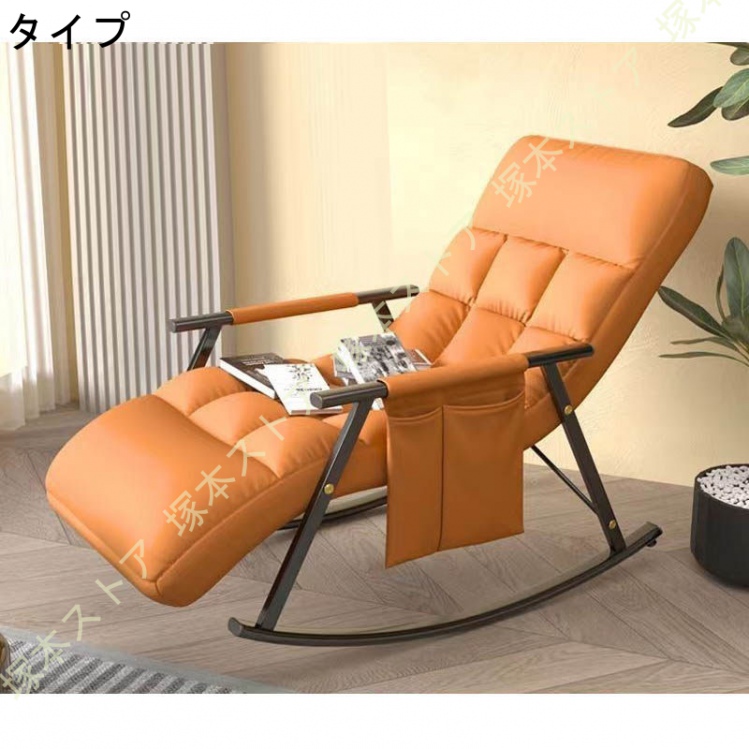 ロッキングチェア 揺れる椅子 リラックスチェア 楽椅子 リクライニンク