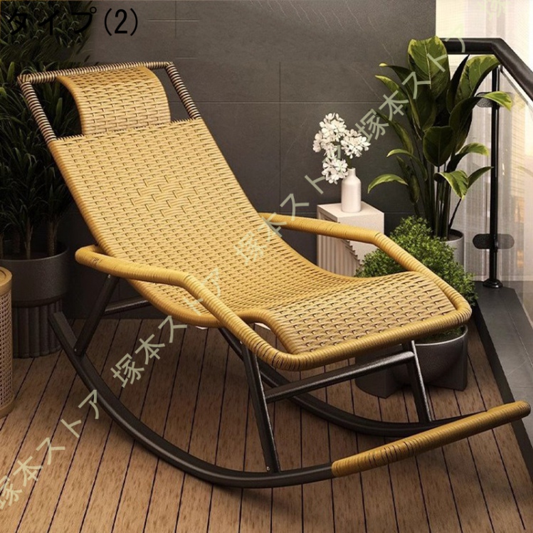 リクライニングチェア ロッキングチェア 籐製 籐椅 バルコニー午寝椅子
