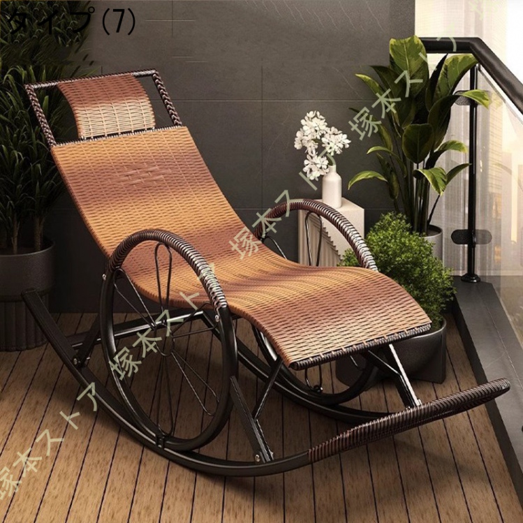 リクライニングチェア ロッキングチェア 籐製 籐椅 バルコニー午寝椅子