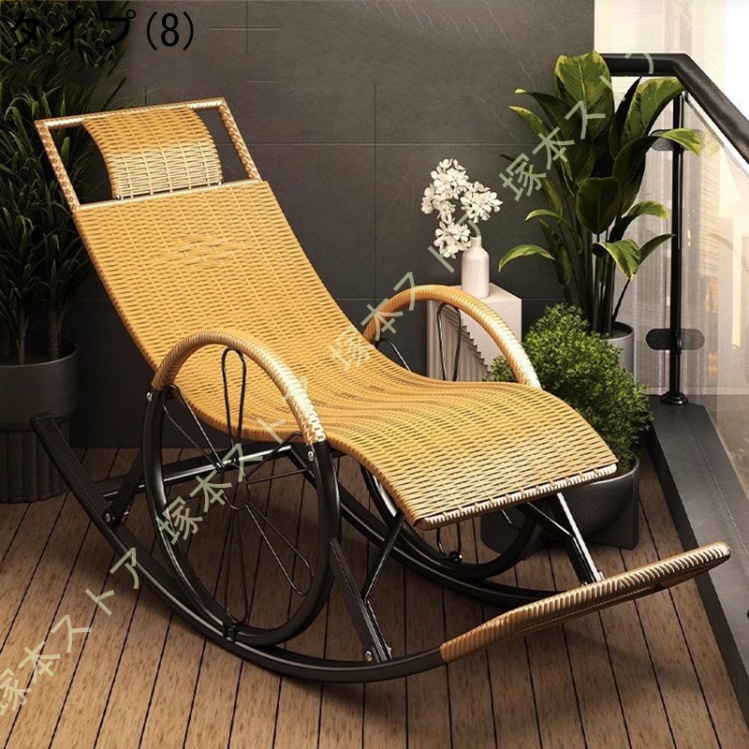 リクライニングチェア ロッキングチェア 籐製 籐椅 バルコニー午寝椅子