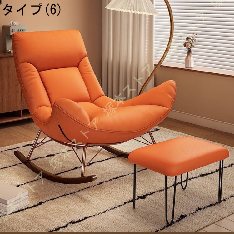 【日本未発売】ロッキングチェア ソファ・チェア オッドマン付き 北欧風 ロッキングチェア おしゃれ シングルソファー リラックス 北欧