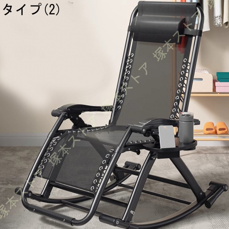 ロッキングチェア 折りたたみのおすすめ人気商品一覧 通販 - Yahoo