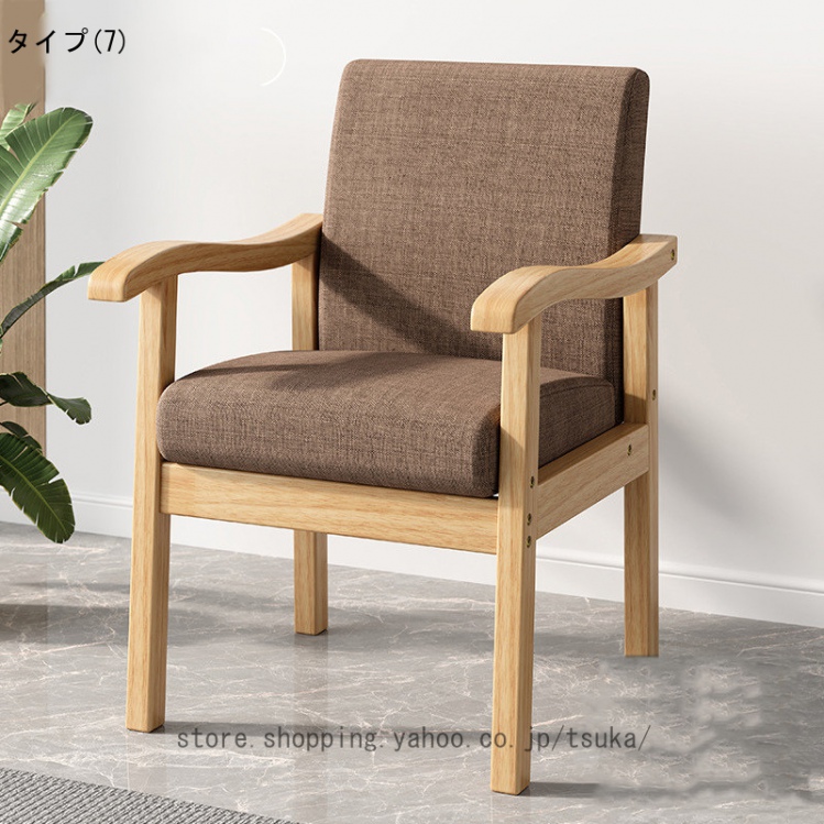 ダイニングチェア 木製 肘付き タッキングチェア 椅子 肘掛 病院 待合室 いす イス ダイニングチェア おしゃれ 把手付 椅子 広い座面 背もたれあり 疲れにくい_7
