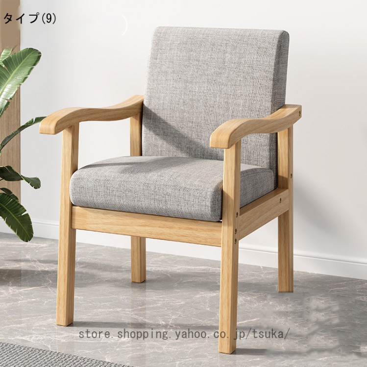 ダイニングチェア 木製 肘付き タッキングチェア 椅子 肘掛 病院 待合室 いす イス ダイニングチェア おしゃれ 把手付 椅子 広い座面 背もたれあり 疲れにくい_9