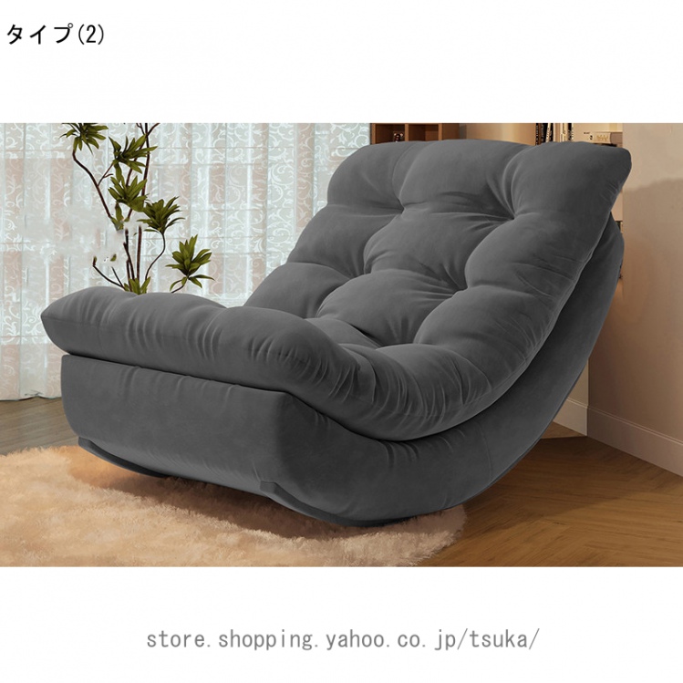 ロッキングチェア スタイリッシュ家具 読書用チェア アームチェア