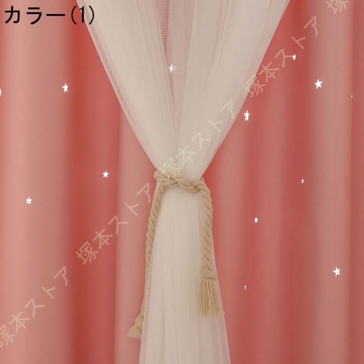 カーテン レース 星柄 透かし かわいい 姫系 遮光カーテン 遮光 断熱