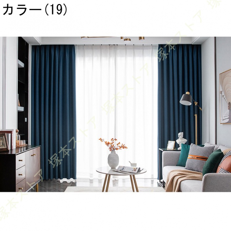 一枚入り 遮光 遮光カーテン ドレープカーテン カーテン シンプル 無地