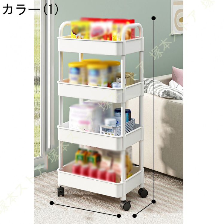 キッチンワゴン キャスター付き 収納ラック マルチワゴン 4段 ラック