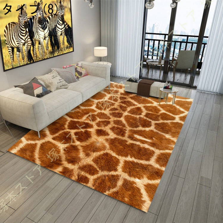 ゼブラ柄アニマルフェイクラグ、カーペット、防ダニ、抗菌、吸水速乾