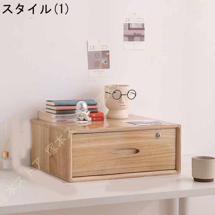 木製キャビネット 引き出し収納付き 引き出し キャビネット 木製 北欧 卓上 収納ボックス 天然木の風合い
