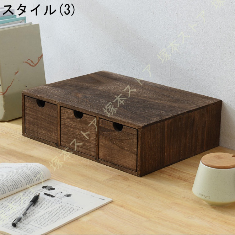 収納ボックス チェスト大容量 デスク上置き棚 小物収納 木製 引き出し
