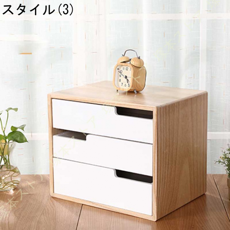 hitopin★送料無料★木製3段引き出し 小物チェスト 木製 多段チェスト 引き出し 小物入れ 卓上収納 引き出し