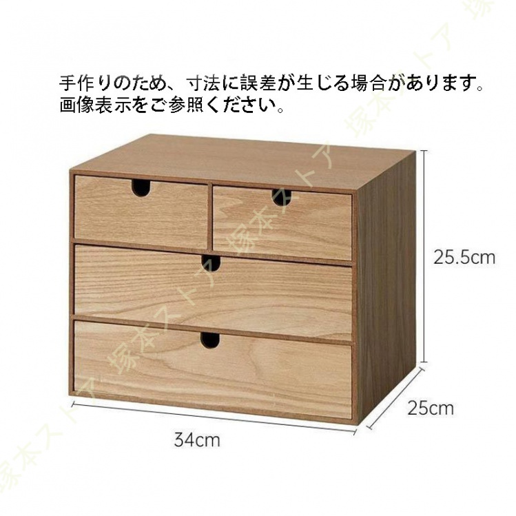 引き出し 木製 小物チェスト ミニチェスト レターケース 大容量