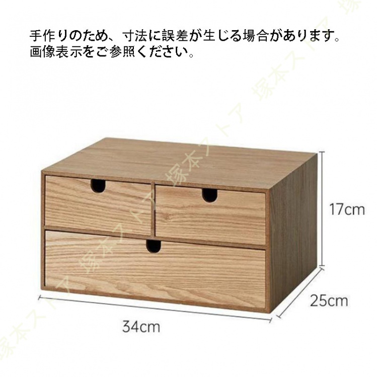 引き出し 木製 小物チェスト ミニチェスト レターケース 大容量