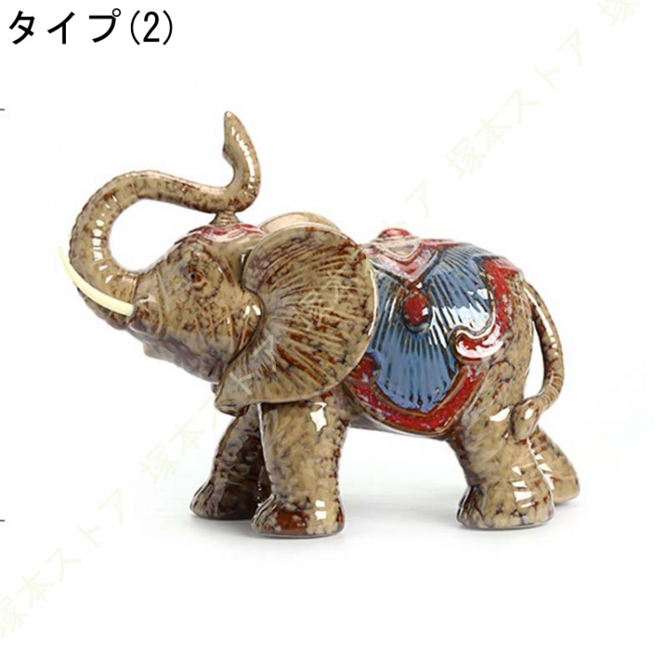 象 ゾウ 飾り物 陶器 装飾 置物 大きいサイズ 北欧 インテリア
