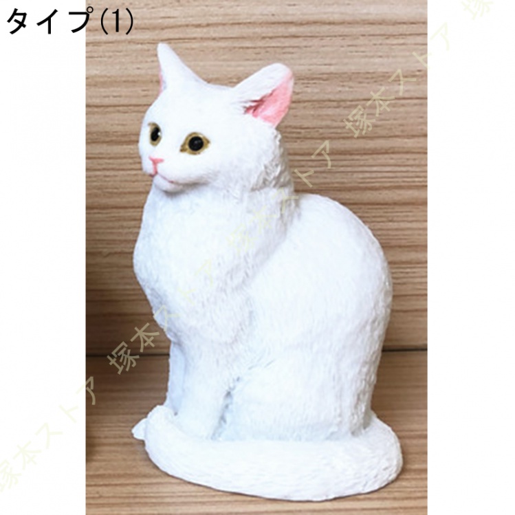 リアル 猫おきもの ミニチュア 本物そっくり 猫の置物 白猫 可愛い インテリア雑貨 アニマルオブジェ ホームインテリア インテリア雑貨 猫の飾り物  猫の雑貨