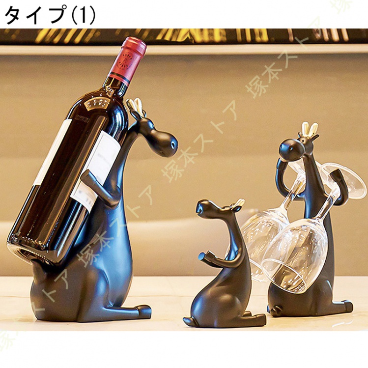 ワインスタンド おしゃれ 動物 鹿 かわいい ワインホルダー ワインラック ワインディスプレイ 動物の彫刻装飾 シャンパンホルダー ワインストレージ