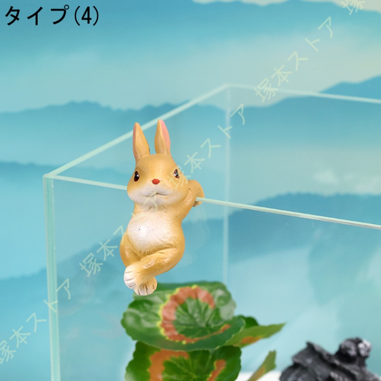 置物 水槽の飾り 猫 うさぎ 小さい うさぎの置物 ウサギ 兎