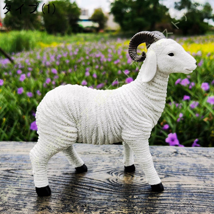 風水羊の置物（オブジェ、置き物）｜インテリア雑貨 | 家具
