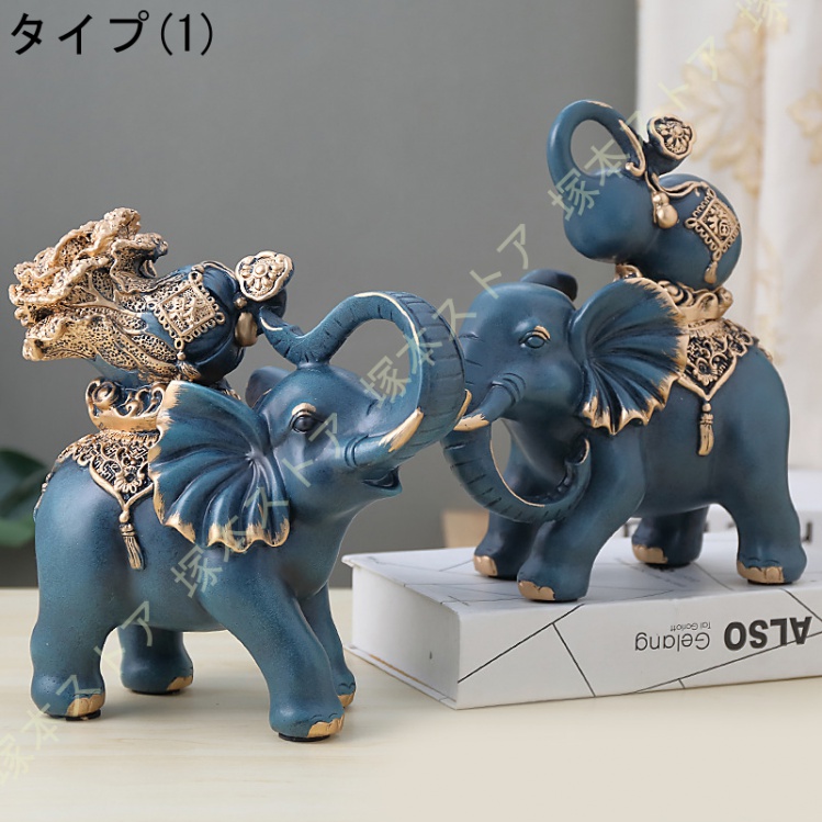 綺麗な置物 象 2匹セット 動物のオブジェ 動物の置物 エレファント