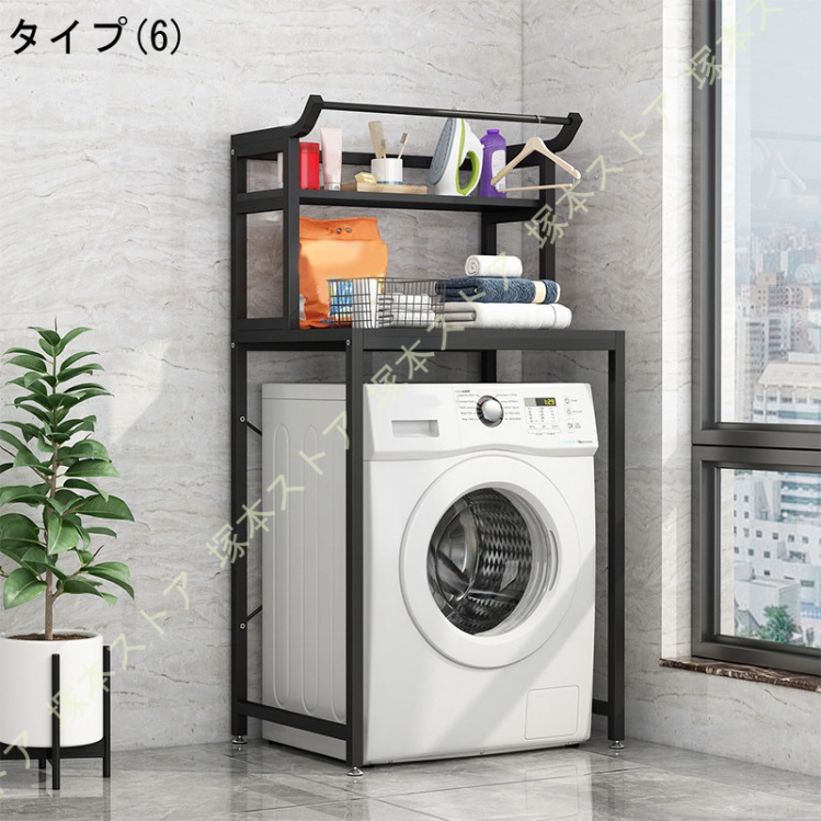 棚付きランドリーラック 棚2段 (ブラック) ランドリーラック 棚2段 洗濯機 ラック おしゃれ 洗濯機ラック 洗濯機