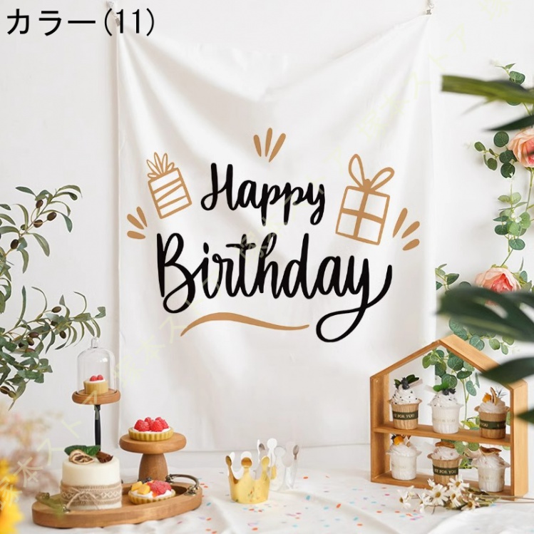 バースデー タペストリー 誕生日 飾り付け 壁掛け 大判 フォトポスター 写真背景 壁飾り Happy Birthday パーティー ライブ背景 おうちスタジオ シンプル |  | 11