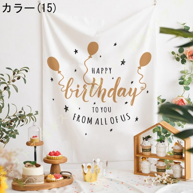 バースデー タペストリー 誕生日 飾り付け 壁掛け 大判 フォトポスター 写真背景 壁飾り Happy Birthday パーティー ライブ背景 おうちスタジオ シンプル |  | 15
