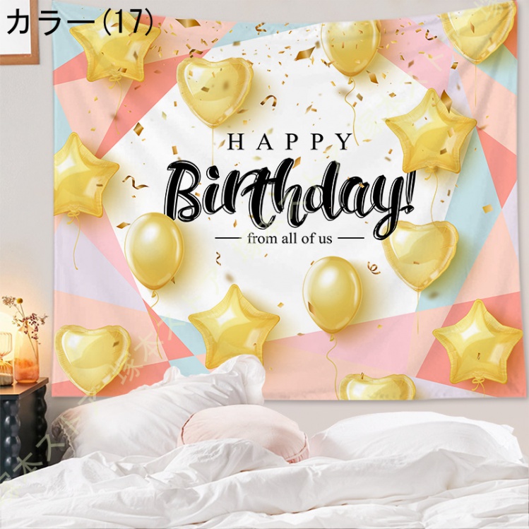 バースデー タペストリー 誕生日 飾り付け 壁掛け 大判 フォトポスター 写真背景 壁飾り Happy Birthday パーティー ライブ背景 おうちスタジオ シンプル |  | 17