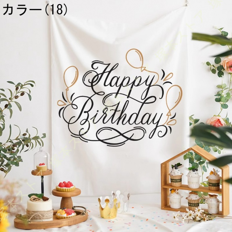 バースデー タペストリー 誕生日 飾り付け 壁掛け 大判 フォトポスター 写真背景 壁飾り Happy Birthday パーティー ライブ背景 おうちスタジオ シンプル |  | 18