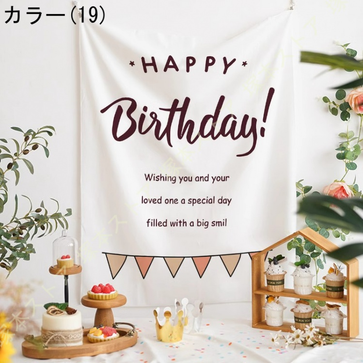 バースデー タペストリー 誕生日 飾り付け 壁掛け 大判 フォトポスター 写真背景 壁飾り Happy Birthday パーティー ライブ背景 おうちスタジオ シンプル |  | 19