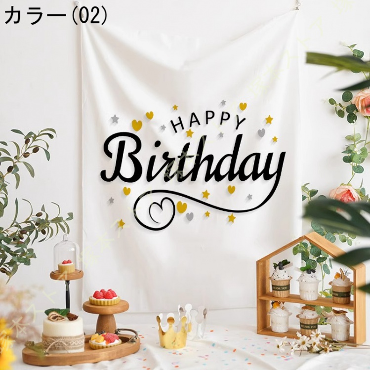 バースデー タペストリー 誕生日 飾り付け 壁掛け 大判 フォトポスター 写真背景 壁飾り Happy Birthday パーティー ライブ背景 おうちスタジオ シンプル |  | 03