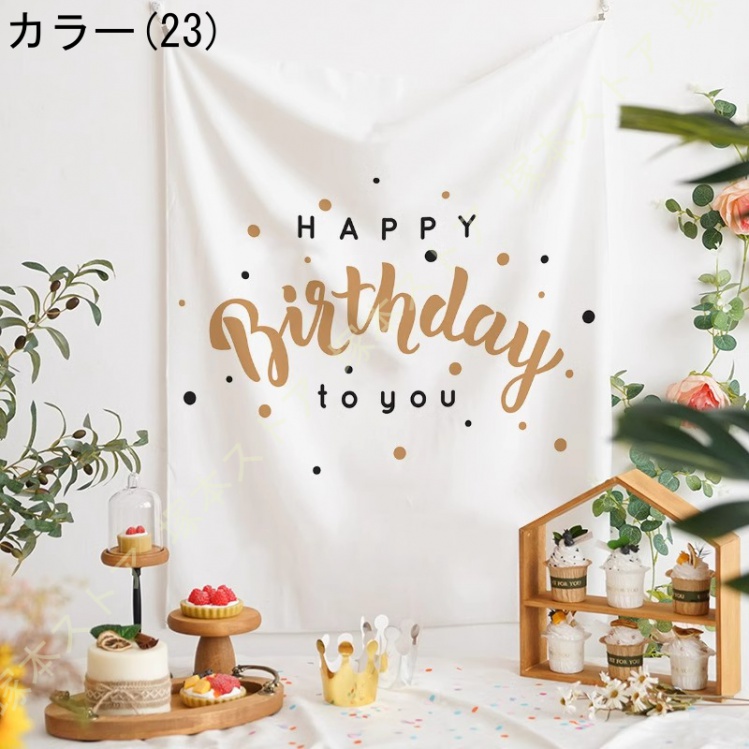 バースデー タペストリー 誕生日 飾り付け 壁掛け 大判 フォトポスター 写真背景 壁飾り Happy Birthday パーティー ライブ背景 おうちスタジオ シンプル |  | 23
