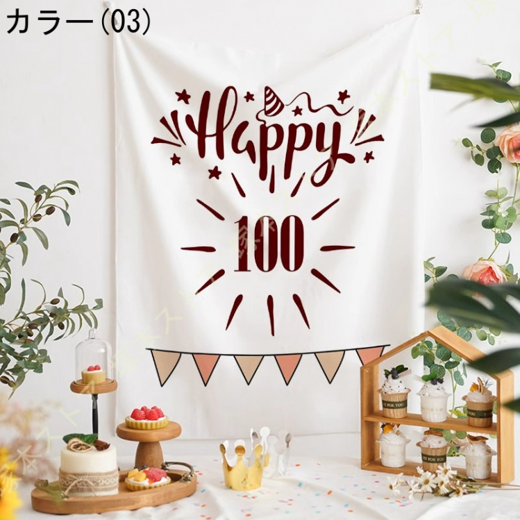バースデー タペストリー 誕生日 飾り付け 壁掛け 大判 フォトポスター 写真背景 壁飾り Happy Birthday パーティー ライブ背景 おうちスタジオ シンプル |  | 04