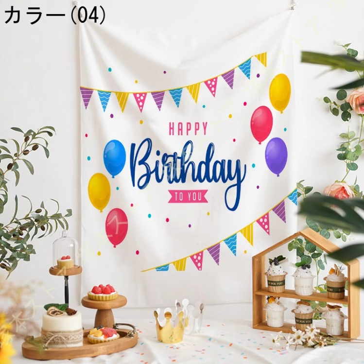 バースデー タペストリー 誕生日 飾り付け 壁掛け 大判 フォトポスター 写真背景 壁飾り Happy Birthday パーティー ライブ背景 おうちスタジオ シンプル |  | 05