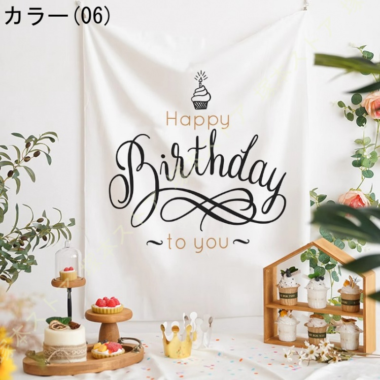 バースデー タペストリー 誕生日 飾り付け 壁掛け 大判 フォトポスター 写真背景 壁飾り Happy Birthday パーティー ライブ背景 おうちスタジオ シンプル |  | 06