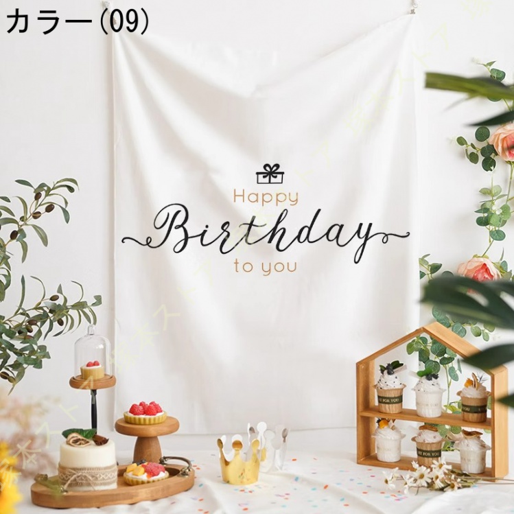 バースデー タペストリー 誕生日 飾り付け 壁掛け 大判 フォトポスター 写真背景 壁飾り Happy Birthday パーティー ライブ背景 おうちスタジオ シンプル |  | 09